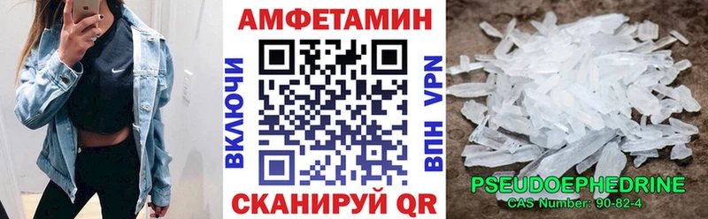 Амфетамин Розовый Грязи