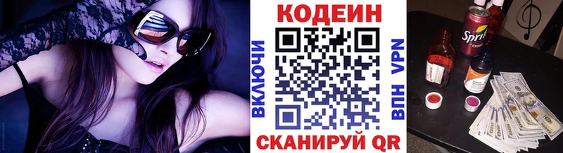 магазин продажи наркотиков  Грязи  Codein Purple Drank 