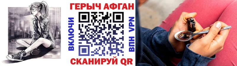 Героин афганец Грязи