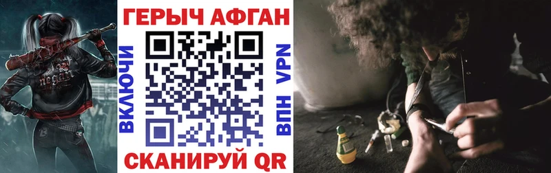 Героин афганец  ОМГ ОМГ вход  Грязи 